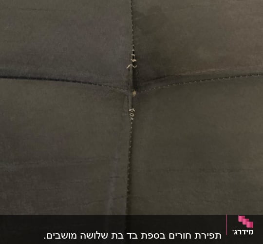 תפרים על ריפוד כהה עם רוכסן קטן